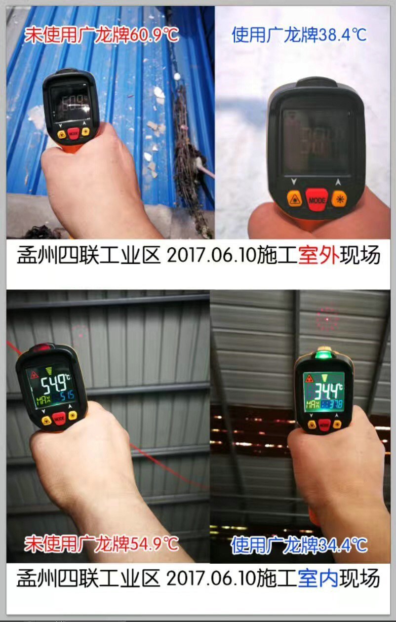 使用砂浆温度对比 - 无号码