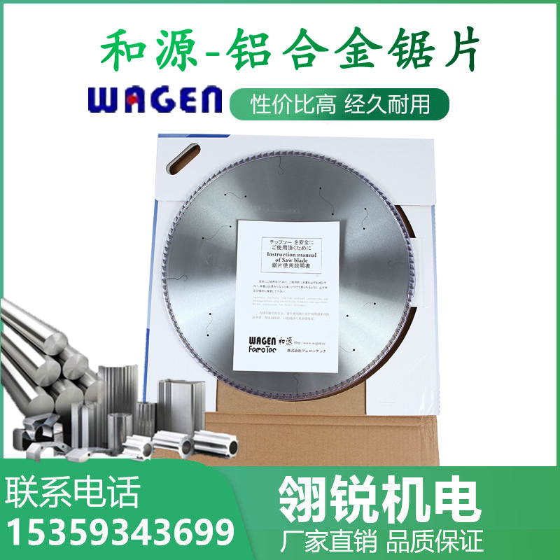 WAGEN锯片