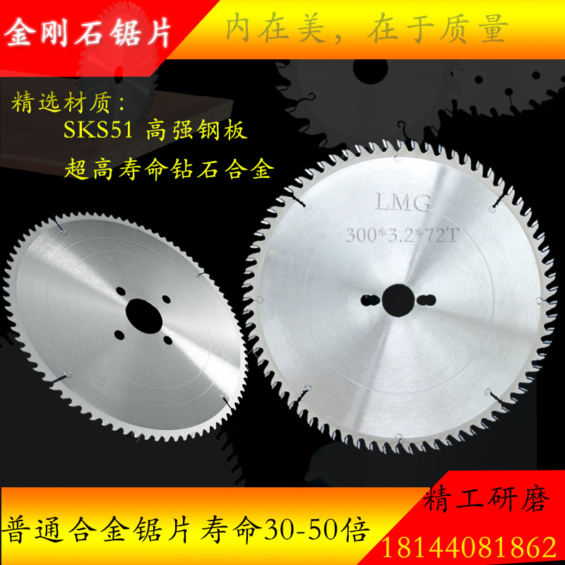 木工金刚石锯片PCD钻石 硬质合金锯片 高端 推台锯片厂家批发