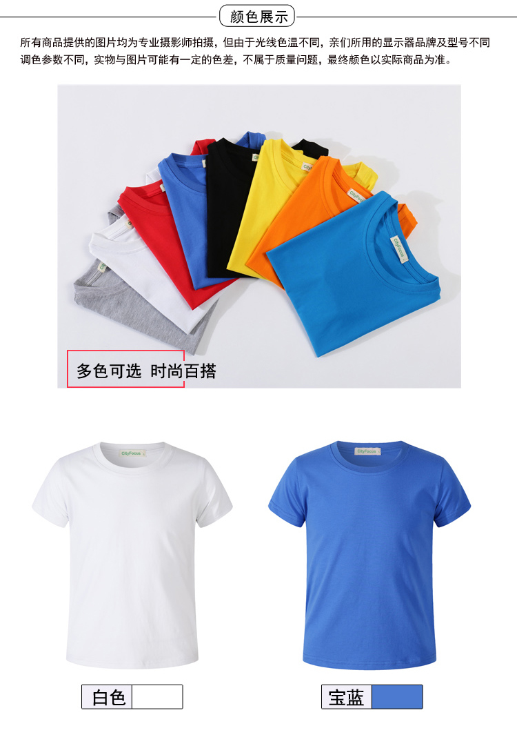重庆文化衫定制 重庆文化衫定制
