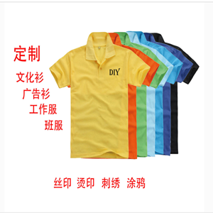 文化衫定做