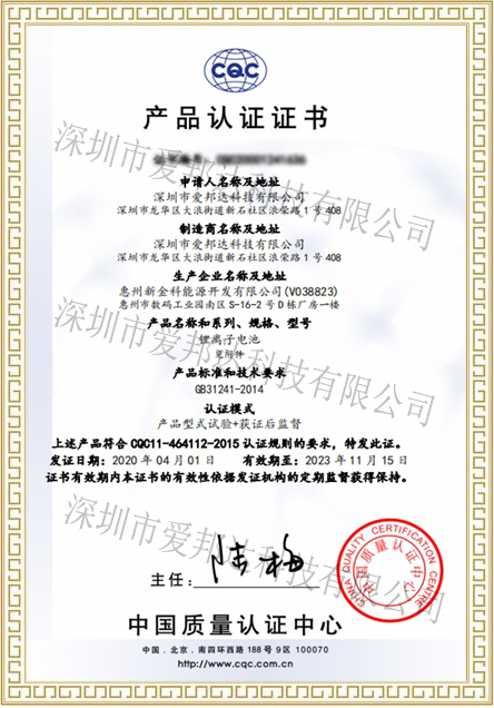 CQC加水印