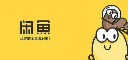 闲鱼怎么做推广?咸鱼引流是怎么操作的?