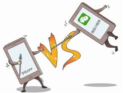 手机APP vs 微信小程序