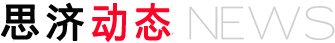 上海思济律师事务所