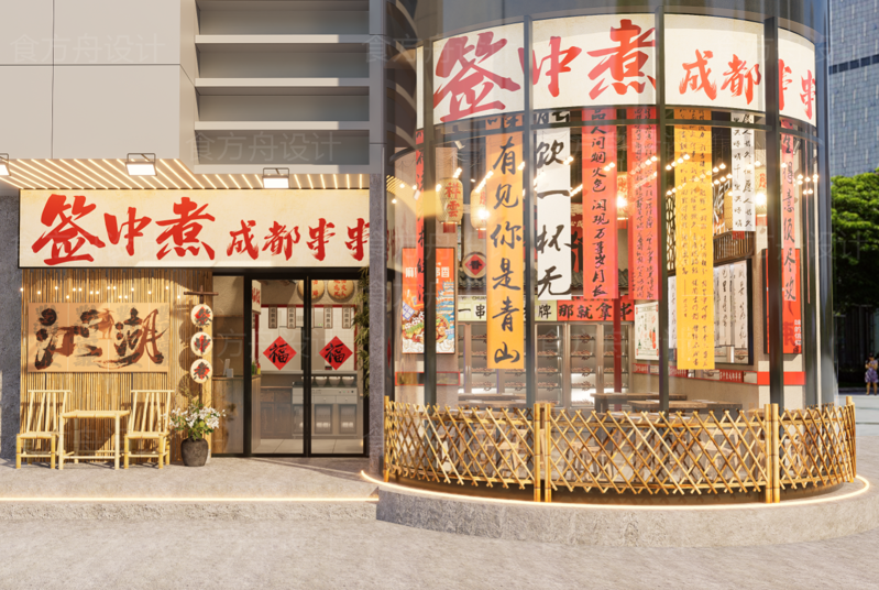 市井风冷锅串串店（签中煮成都串串）
