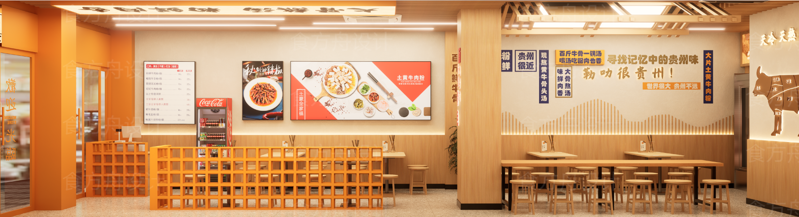 现代风格牛肉粉店（贵州土黄牛肉粉店）