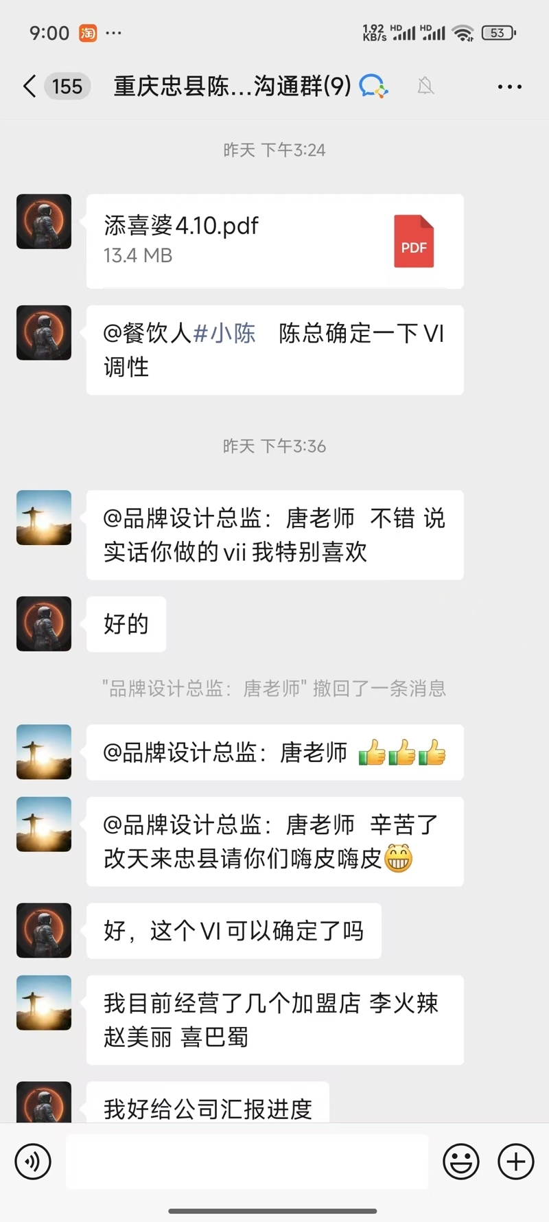 重庆忠县陈总火锅店好评