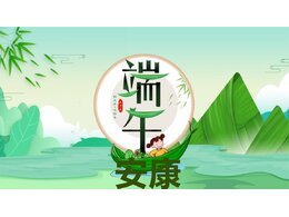 关于2022年端午节放假的通知