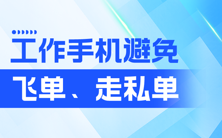 广州客户关系管理软件，比较广州本地旗舰级的客户关系管理软件