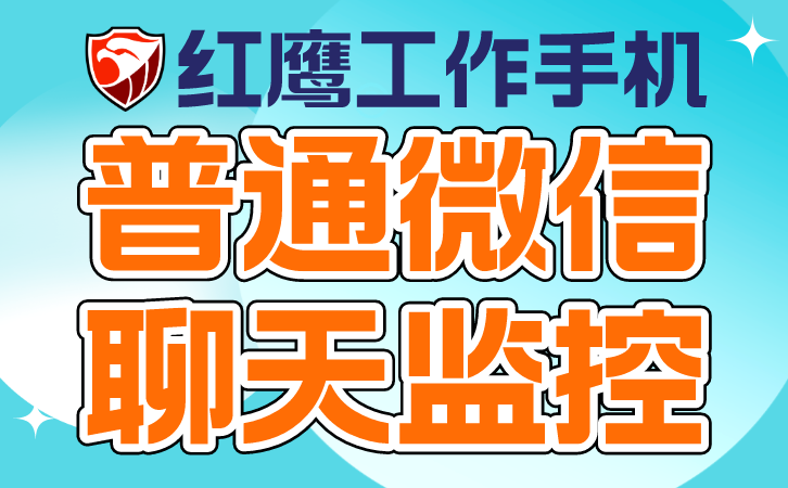 企业微信管理系统：提升企业沟通效率的利器