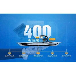 东莞400电话办理