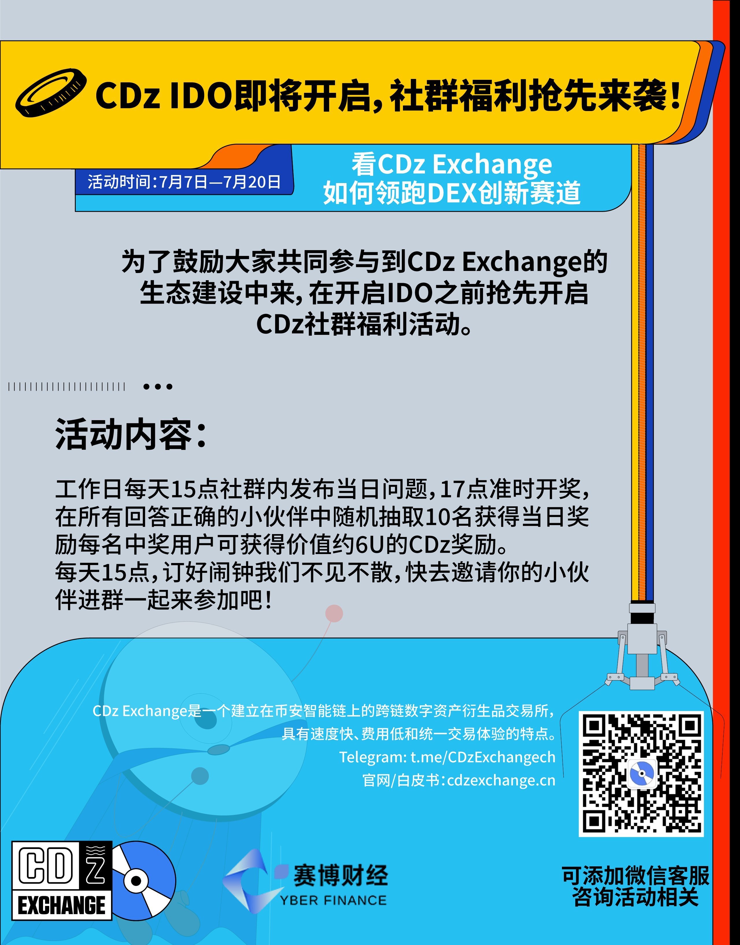 微信图片_20210707090803