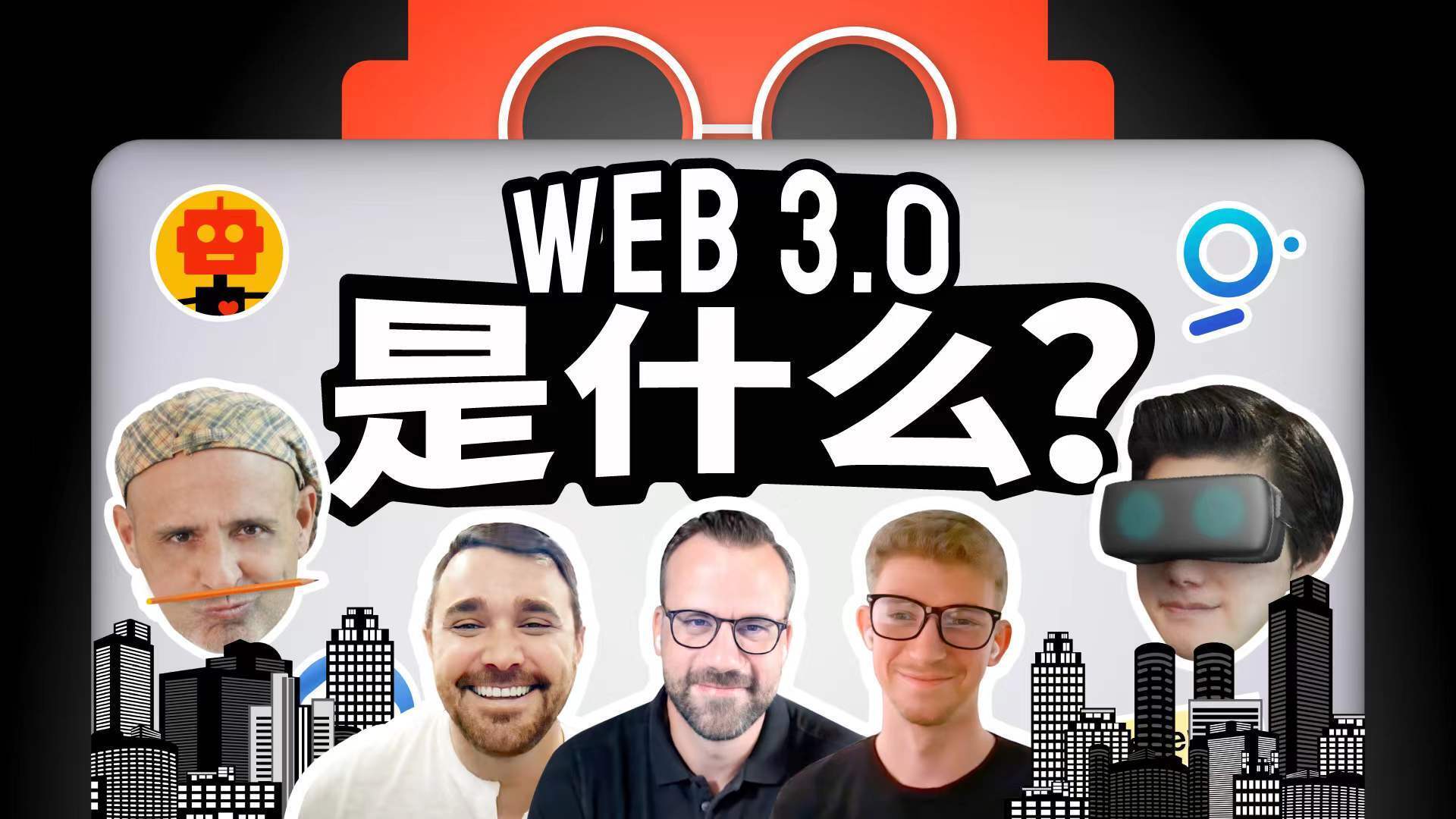 什么是 Web 3.0？专家详解在去中心化互联网中拥有自己数据的意义