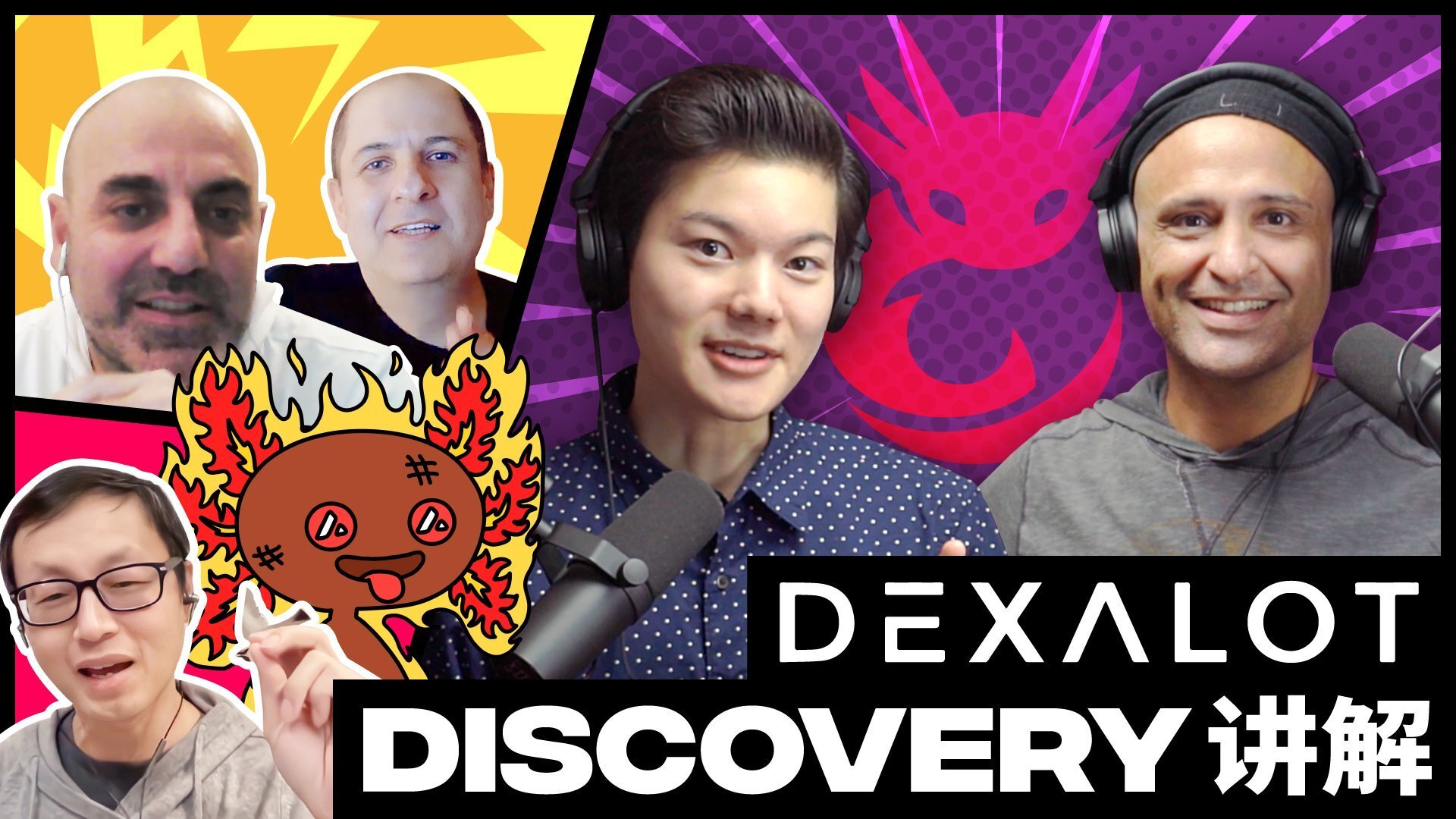 Dexalot Discovery 的 DEX 如何解决数字资产市场操纵风险