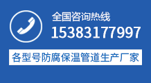 万荣防腐保温管道