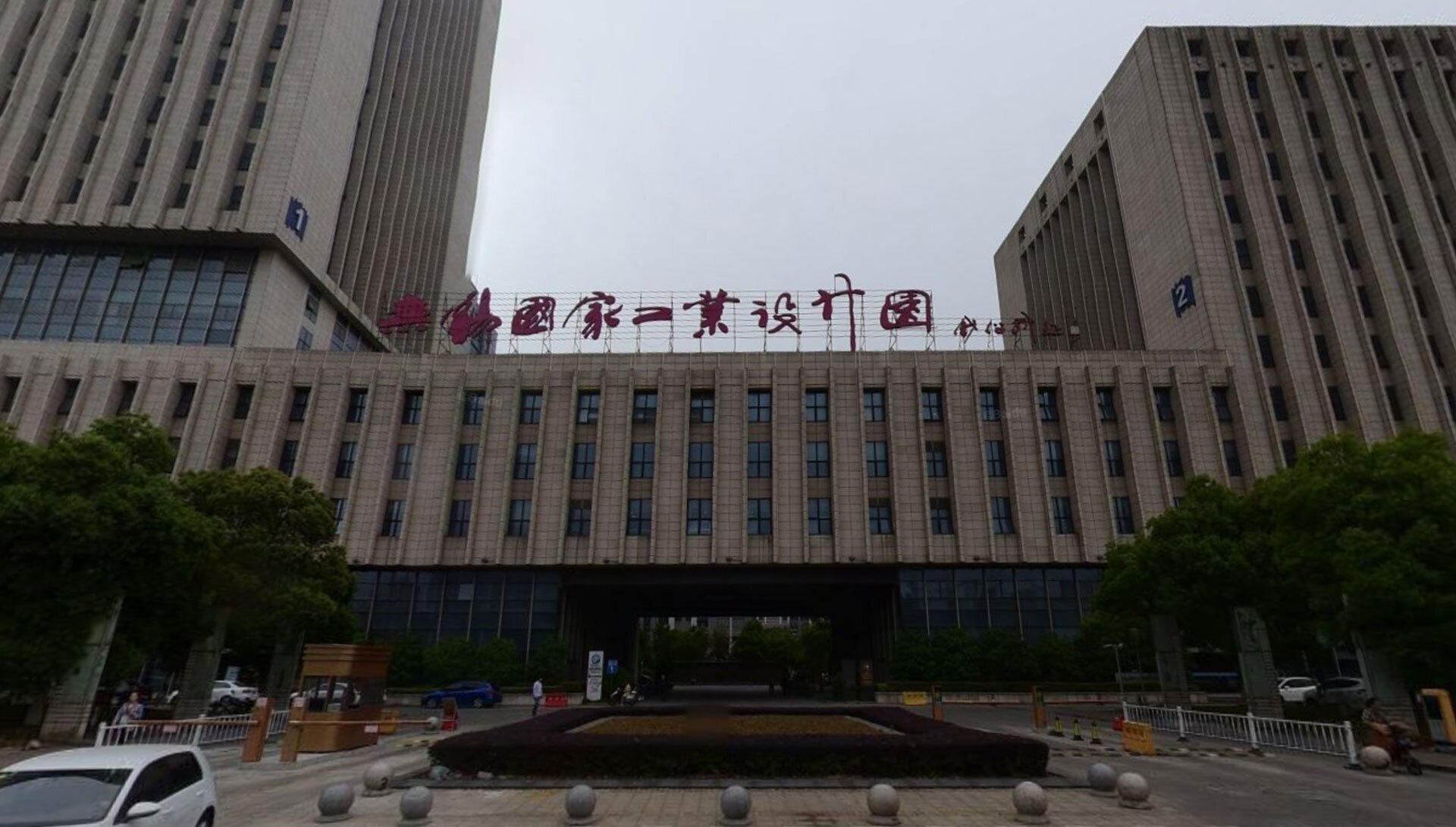 無錫工業設計園介紹