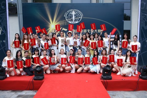 海医悦美倾情助力第45届洲际小姐北京大赛 美女学霸同台献艺，第1张