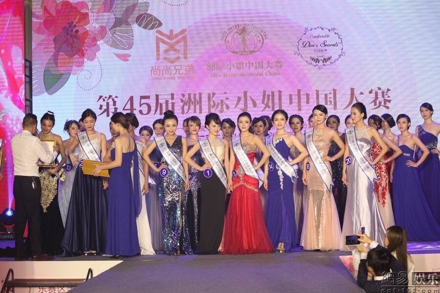 第45届洲际小姐中国大赛广东赛区半决赛举行，第2张