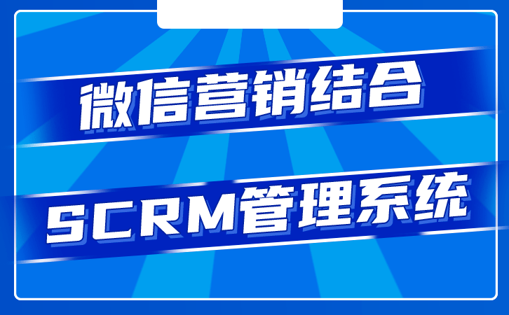 CRM系统如何帮助公司实现信息管理