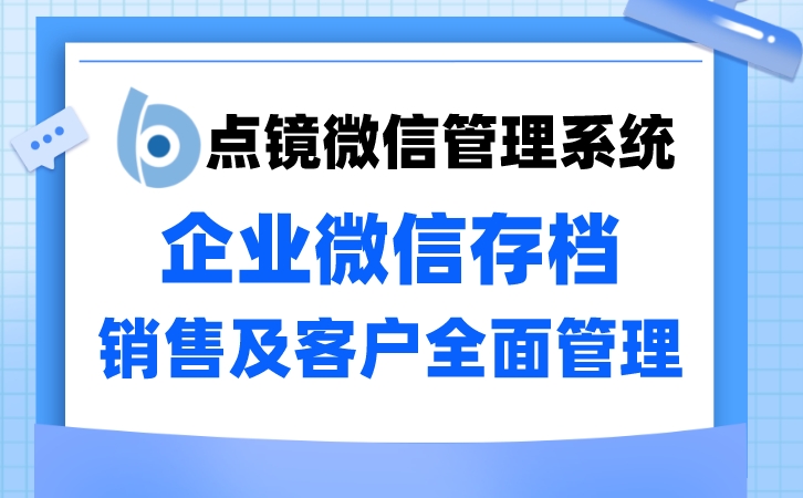 轻松使用!保存企业微信通话录音系统记录每一次商务电话