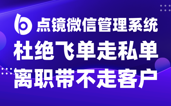 有了微信消息记录查看系统再也不用担心查找不到重要信息了！
