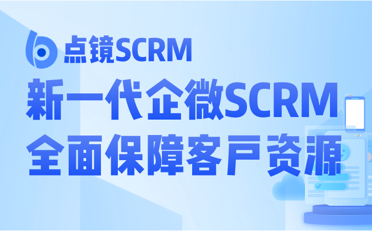 营销CRM营销管理及支持打造个性化的客户体验