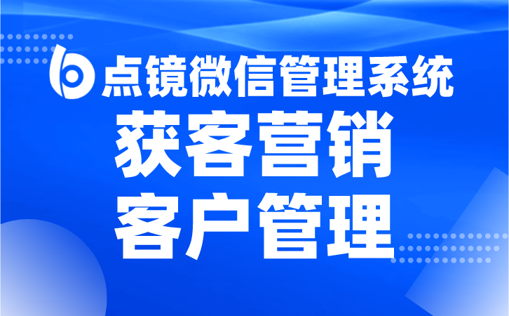 CRM方案专业的会话存档解决方案供应商