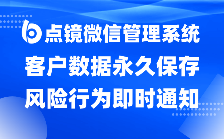业务微信运营如何用数据驱动运营，提高销售效率？