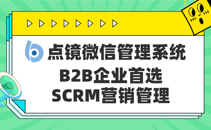 管理客户CRM工具提高客户满意度和忠诚度