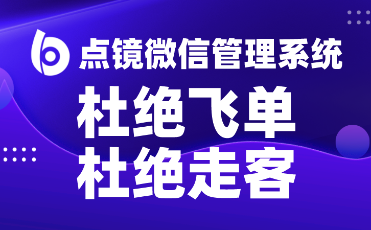 动态精准、策略行销scrm管理客户系统完美呈现