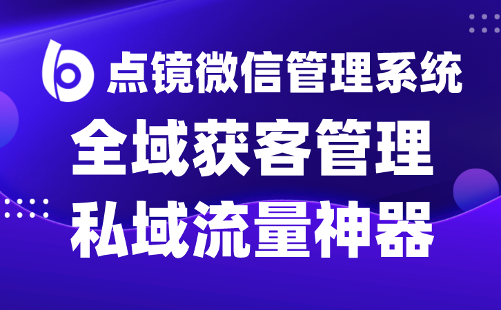 会话存档员工管理解决方案快速搭建会话存档员工管理系统的最佳选择