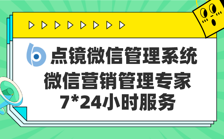 企微管理业务解决方案整体解决方案，多样化应用实现收益最大化