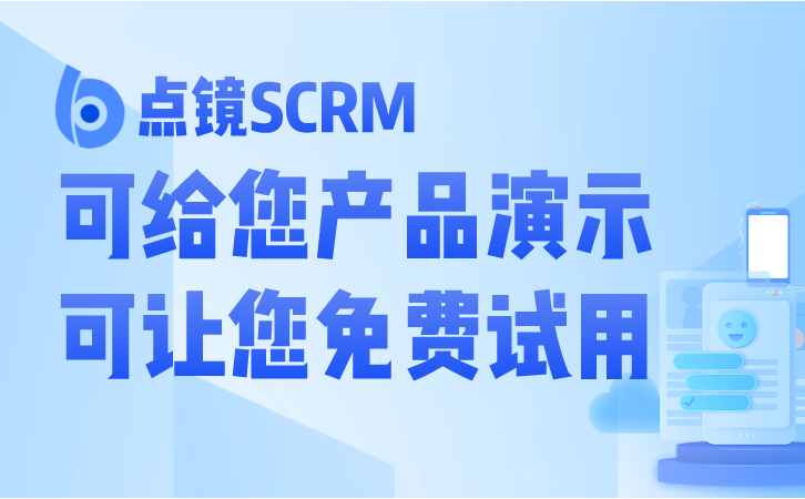CRM如何提升客户服务质量和效率