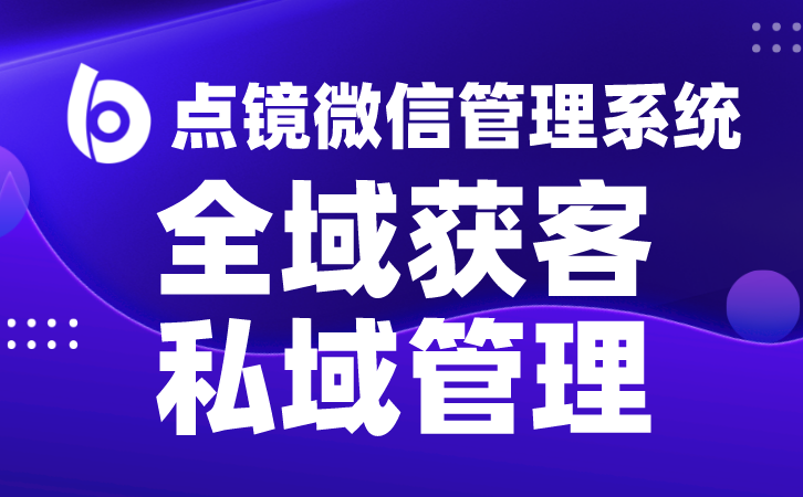 审计必备业务员会话存档监控系统全面记录企业微信聊天记录内容