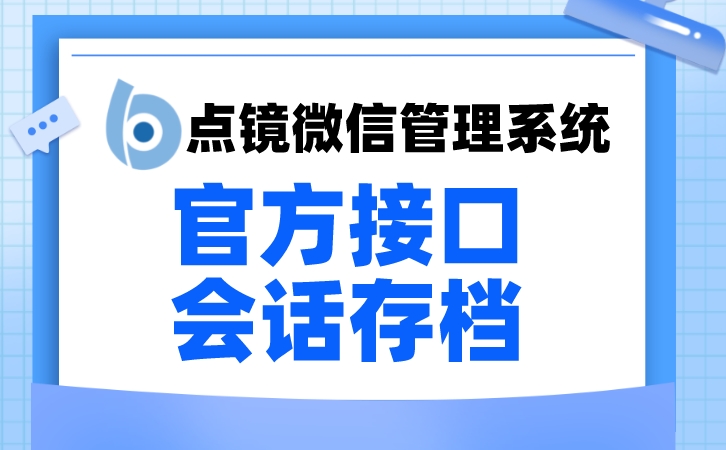 业务营销工作微信工具如何在工作微信上进行营销推广？