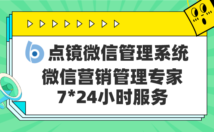 工作微信系统监控客服多维度协同服务全方位