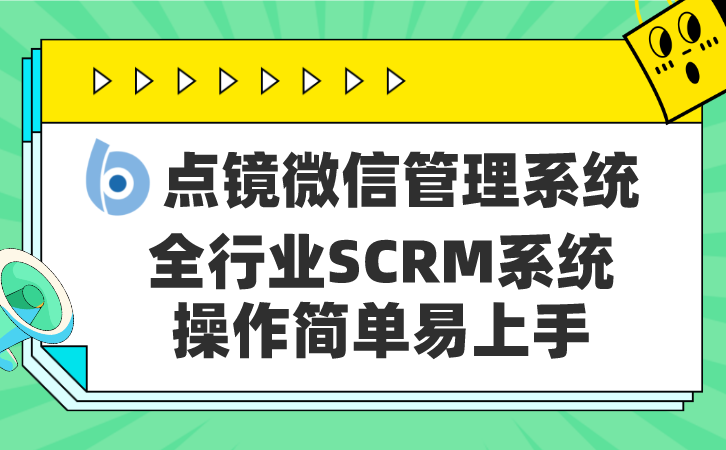 企业微信聊天资料管理，重要数据的安全监管