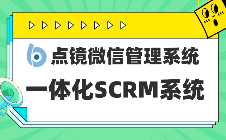 软件开发与企业微信创新应用重新定义工作方式