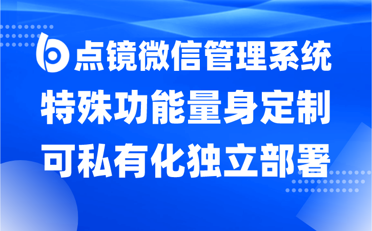 企业微信会话存档，改进内部沟通、提高工作效率的关键