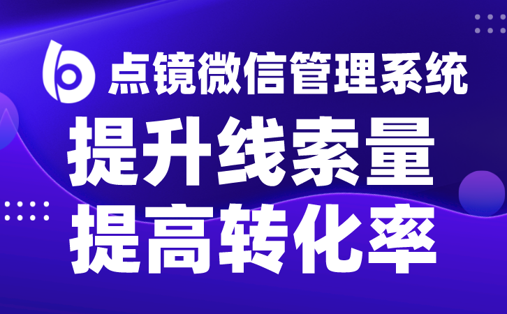 行业案例分析，探讨企业微信会话存档对SCRM系统的价值