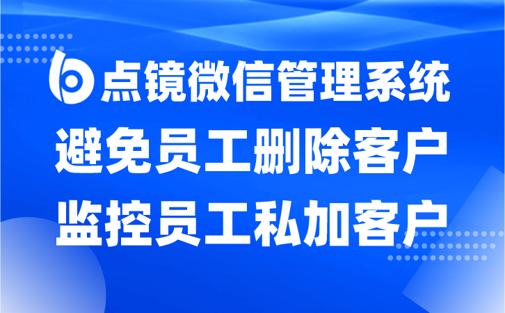 SCRM时代的创新者企业微信会话存档软件开启新篇章