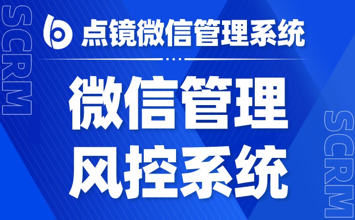 系统+软件企业微信会话存档，让工作更高效精彩