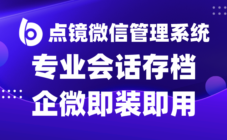 解锁企业信息宝库挖掘会话存档的无限潜力