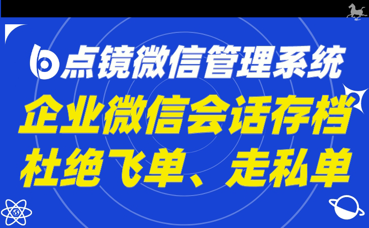 企业微信之力：企业微信SCRM软件的全面解析与实践