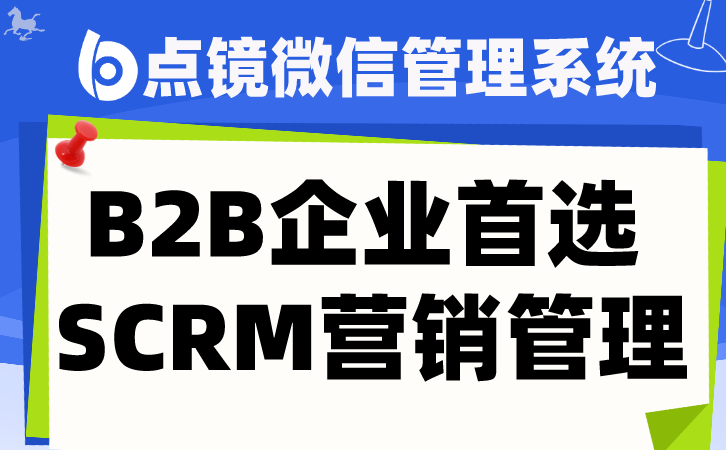 微信智能时代：探索企业微信在微信管理系统中的优势