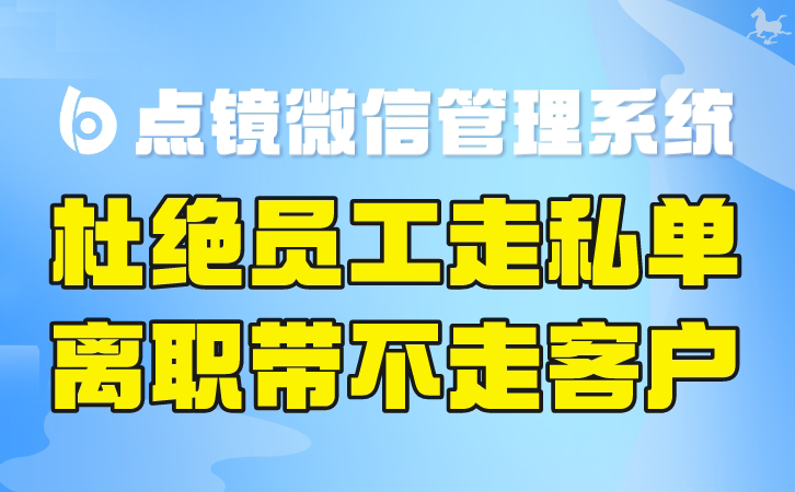 有效沟通关键：企业微信SCRM软件的群发功能优化技巧