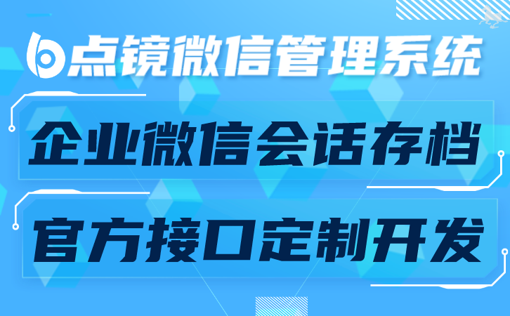 企业微信SCRM：实现客户关系数字化