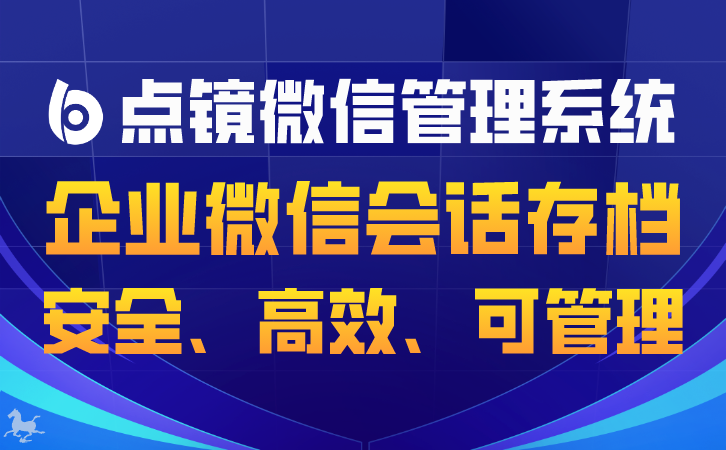 CRM系统如何整合企业微信功能