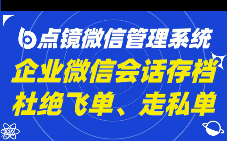 全域scrm系统：整合管理全球客户资源